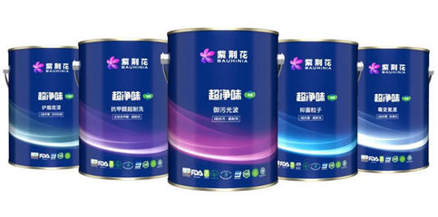 紫荊花超凈味凈醛系列重磅上市，引領綠色涂裝新革命