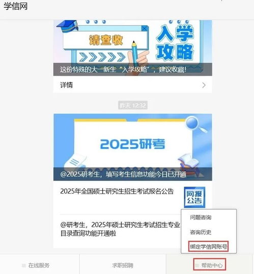 2025考研預(yù)報(bào)名進(jìn)行中 這11個(gè)事項(xiàng)與網(wǎng)絡(luò)信息安全軟件開發(fā)相關(guān)的專業(yè)關(guān)注點(diǎn)