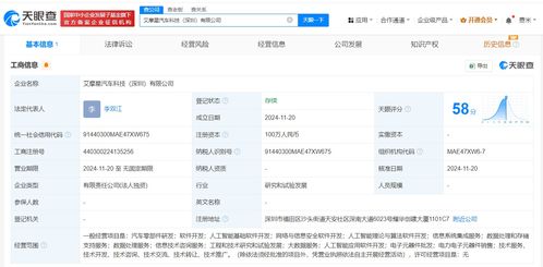 知行汽車科技在深圳成立新公司，發力AI業務與基礎軟件開發