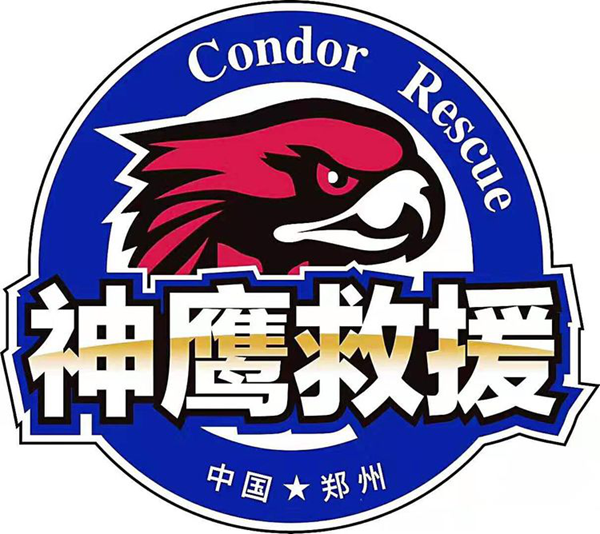 神鷹寒冬送溫暖 社會經(jīng)濟咨詢服務(wù)傳遞社會正能量